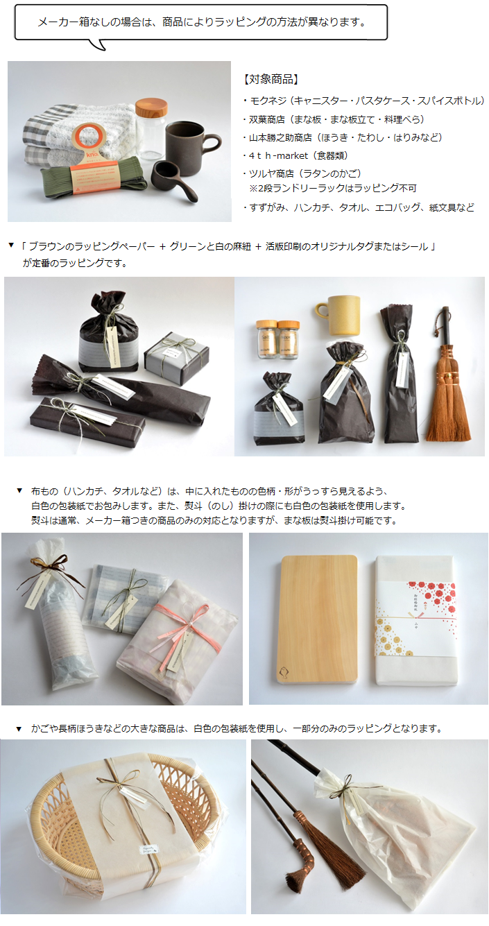 ギフトラッピングについて 出産祝いやお誕生日プレゼント 記念の贈り物など さまざまなシーンでご利用ください 1ラッピング 216円 税込