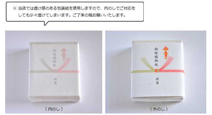 当店では透け感のある包装紙を使用します | 暮らしのほとり舎