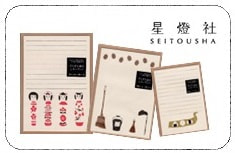 ざらざら紙のレターセット＜星燈社＞