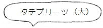PLECO タテプリーツ (大) <クナプラス> | 暮らしのほとり舎