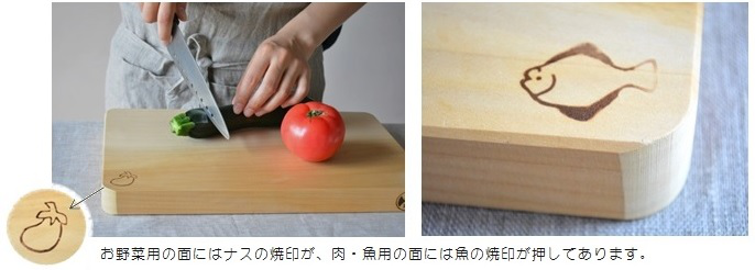 野菜と肉・魚用で表裏使い分けが出来ます(イチョウのまな板)<双葉商店>