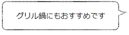 グリル鍋にもオススメです (角鍋) ＜鈴木盛久工房＞｜暮らしのほとり舎
