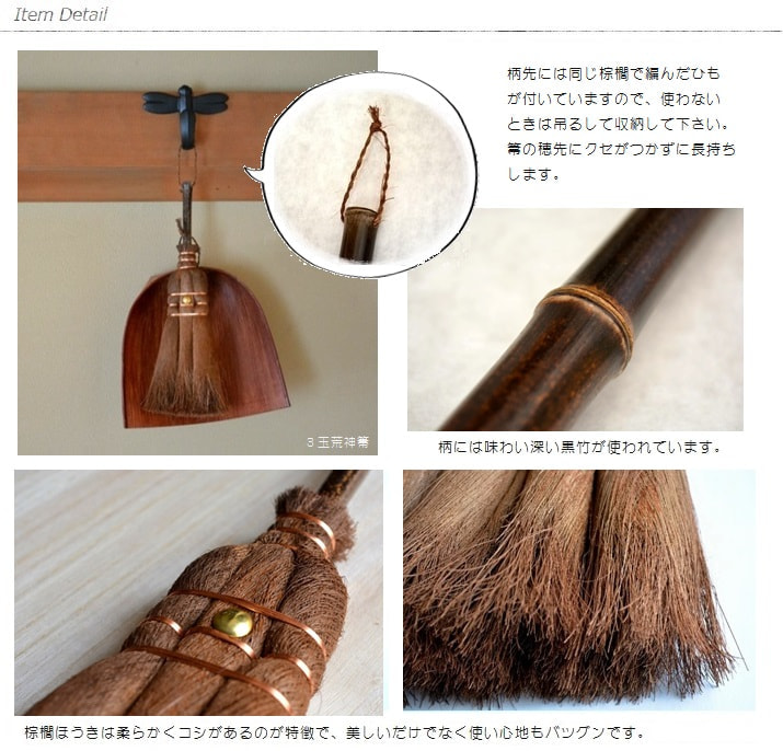 3玉荒神箒(ダルマ中)の保管方法