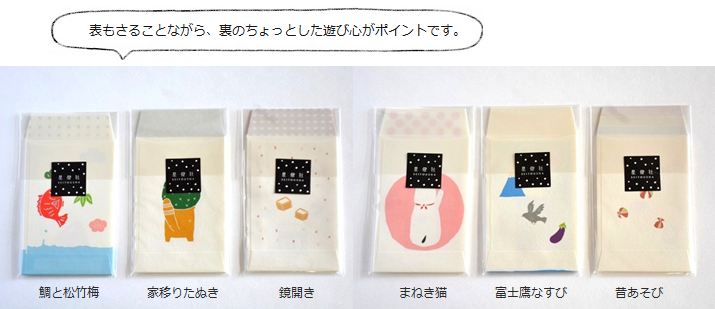 表もさることながら裏のちょっとした遊び心がポイントです (日本の風物シリーズ) <星燈社> | 暮らしのほとり舎