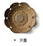 天蓋茶托の商品詳細へ