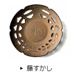 藤すかし茶托の商品詳細へ