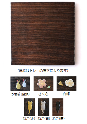 角トレー (蒔絵 / うさぎ・ねこ・さくら・白梅) ウレタン仕上げ ＜岩本清商店＞ ｜ 暮らしのほとり舎