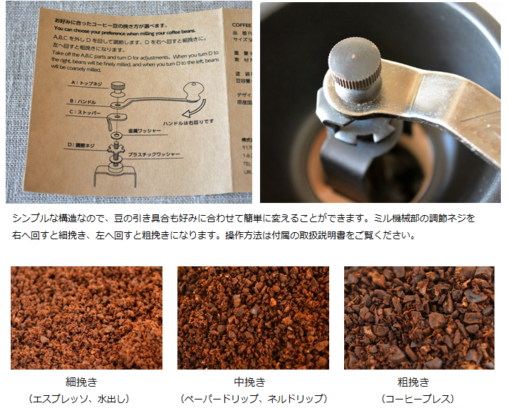 お好みに合ったコーヒー豆の挽き方が選べます (コーヒミル) ＜MokuNeji＞ ｜ 暮らしのほとり舎