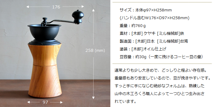 天然木製・手動】コーヒーミル (COFFEE MILL)｜おしゃれなデザインと豆