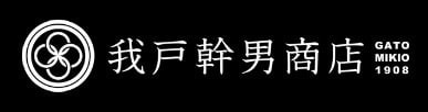 我戸幹男商店 ロゴ
