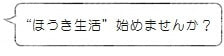 “ほうき生活”始めませんか?