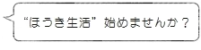 "ほうき生活"始めませんか?|暮らしのほとり舎
