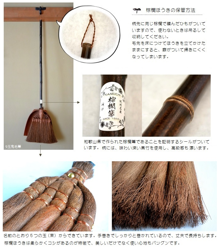 棕櫚ほうきの保管方法