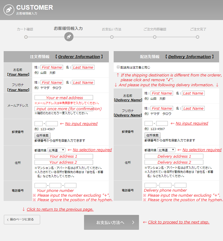 ② delivery information ｜ kurashi-no-hotorisya