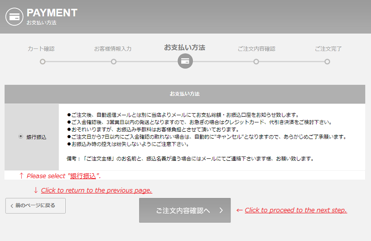 ③ payment ｜ kurashi-no-hotorisya