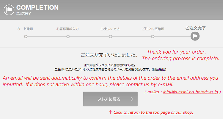 ⑤ completion ｜ kurashi-no-hotorisya