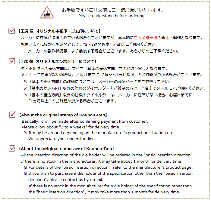 お取り寄せ商品ご注文前にご一読ください