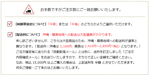 【長柄箒】送料・時間指定について