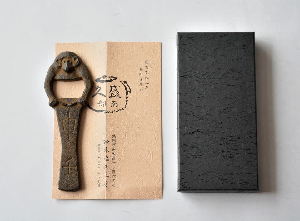 贈り物にもおすすめの南部鉄器の栓抜き ＜鈴木盛久工房＞ ｜ 暮らしのほとり舎