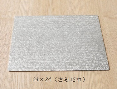 すずがみ 24cm (さみだれ) ＜syouryu＞