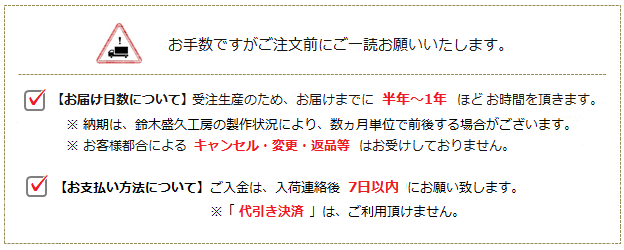 南部鉄瓶ご予約購入について (現金決済) | 暮らしのほとり舎
