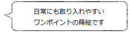 日常にも取り入れやすいワンポイントの蒔絵です ＜岩本清商店＞ ｜ 暮らしのほとり舎
