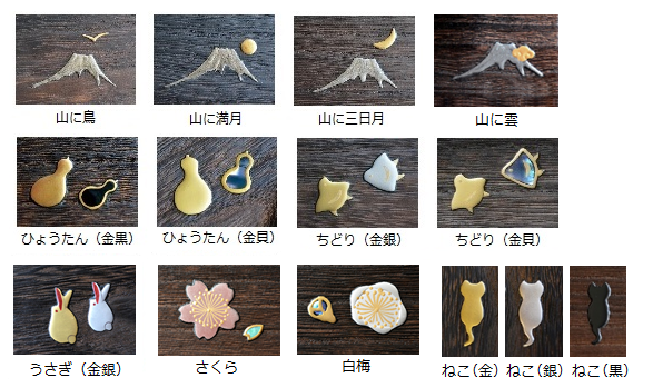 蒔絵 一覧 ＜岩本清商店＞ ｜ 暮らしのほとり舎