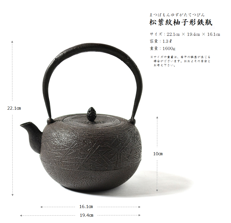 松葉紋柚子形鉄瓶 サイズ・寸法詳細