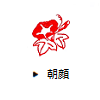 朝顔