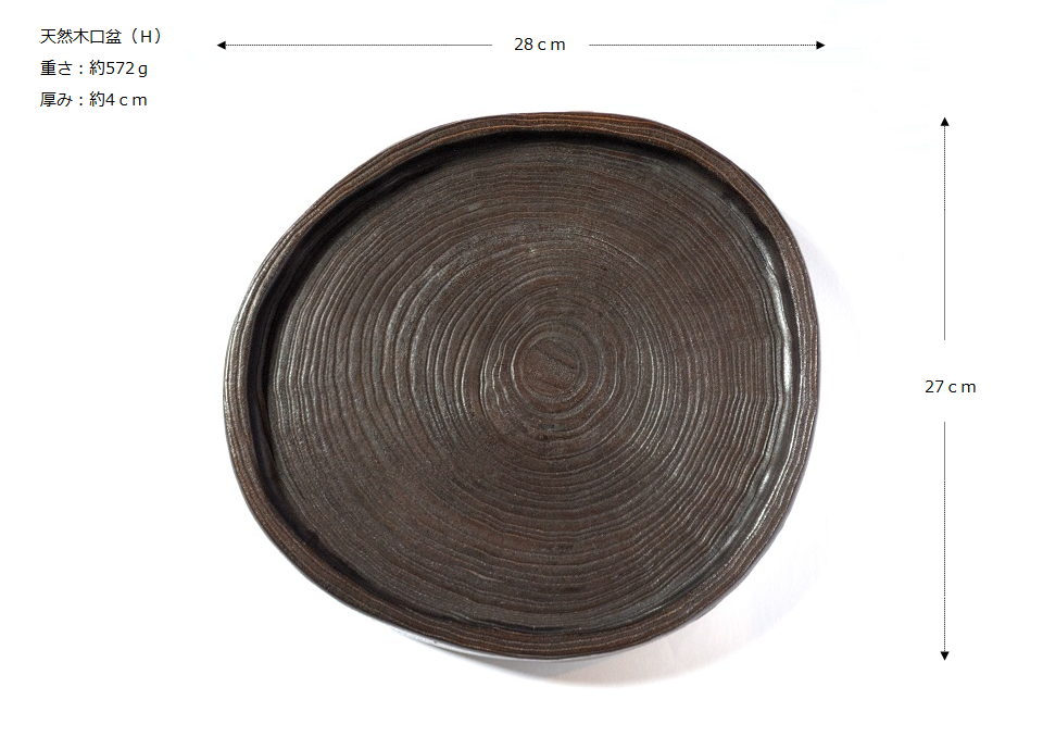 天然木口盆 (H) ＜岩本清商店＞ ｜ 暮らしのほとり舎
