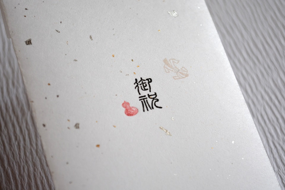 瓢に心 × 御祝 (遊楽の印) ＜工房 蓮＞ ｜ 暮らしのほとり舎