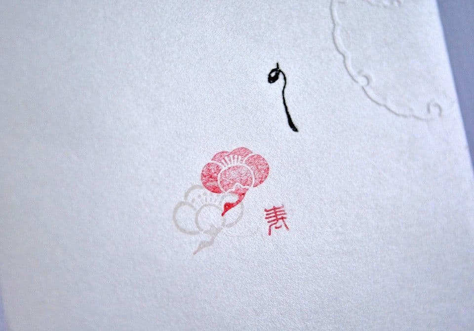 梅鶴(紅梅・白梅) × のし (遊楽の印) ＜工房 蓮＞ ｜ 暮らしのほとり舎