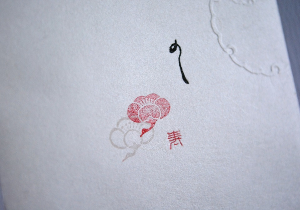 梅鶴 (紅白) × のし (遊楽の印) ＜工房 蓮＞ ｜ 暮らしのほとり舎