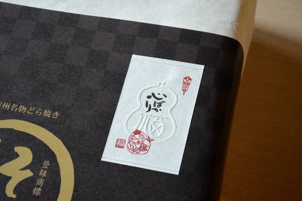 「福瓢」エンボッサー × 遊楽の印「心ばかり」 短冊熨斗|暮らしのほとり舎