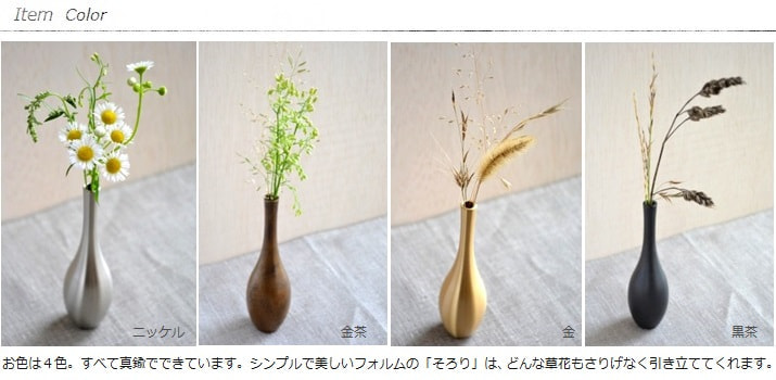 そろりミニ 色展開(カラーバリエーション)<能作>
