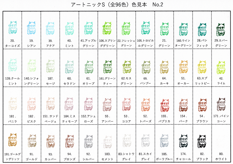 ツキネコ アートニックS 色見本-2｜暮らしのほとり舎（遊楽の印使用）