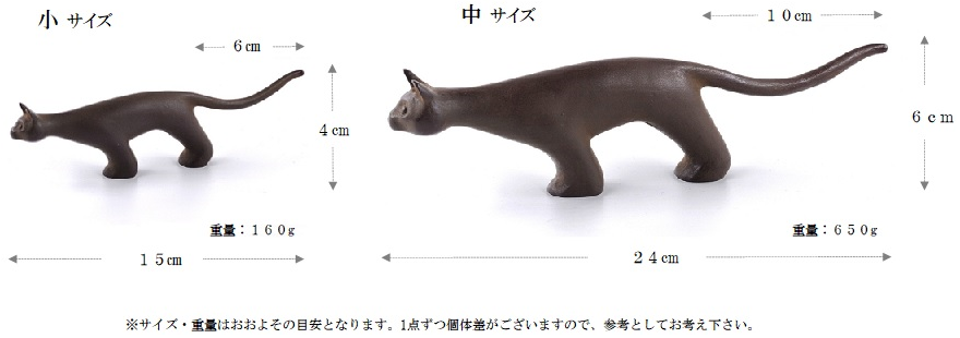 【サイズ・寸法詳細】茶味(Chammy)小・中<鈴木盛久工房>