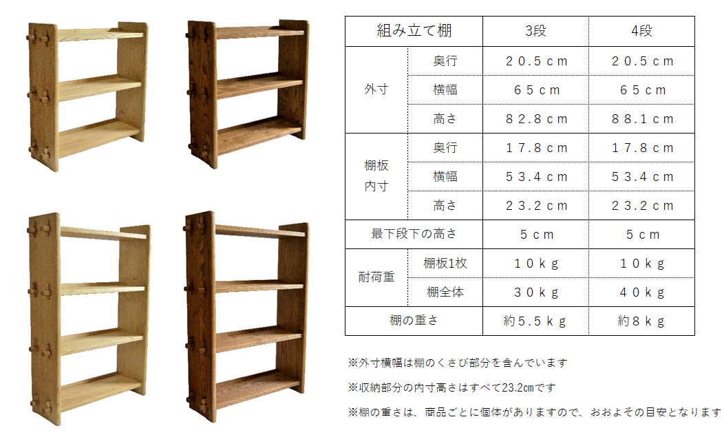 組み立て棚 3段・4段 (ナチュラル・ブラウン)｜工具不要で簡単に