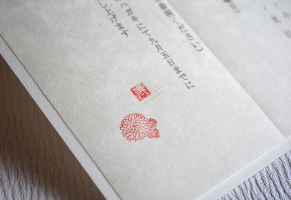 【結婚式招待状】遊楽の印「ちび寿（白文）・菊之花・霞」＜工房 蓮＞