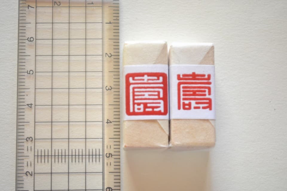 遊楽の印「寿（白文・朱文）12mm」印影・サイズ・寸法＜工房 蓮＞