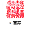 百寿 21mm