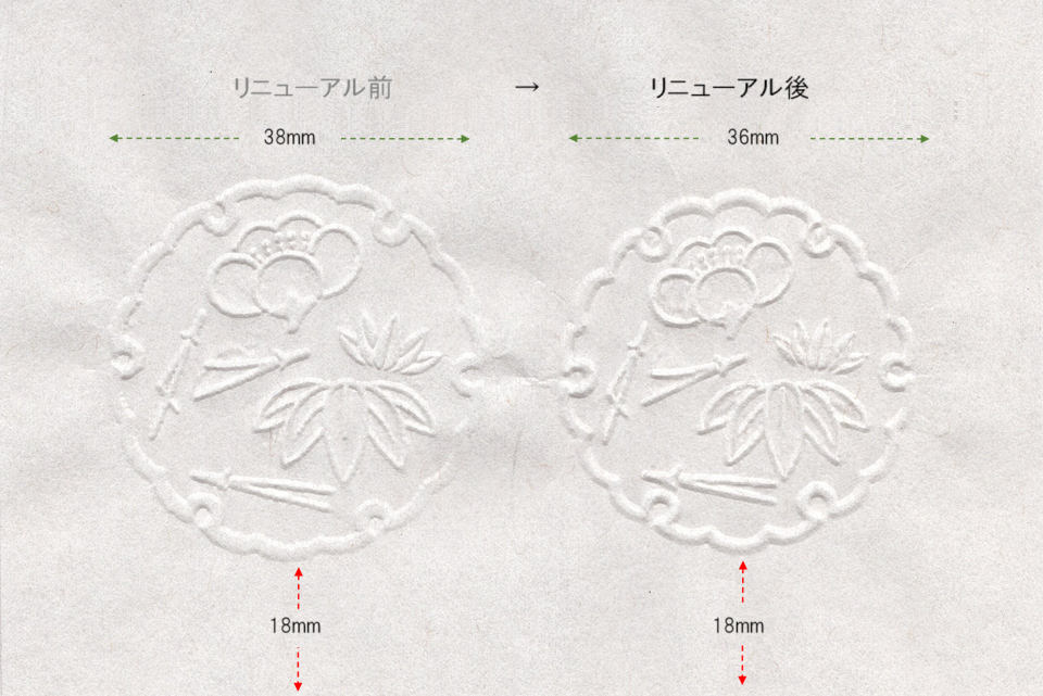 【リニューアル】エンボッサー「松竹梅」<工房 蓮>