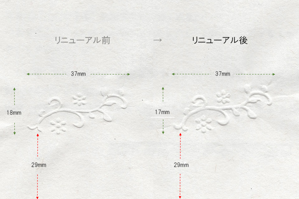 【リニューアル】エンボッサー「唐草文」<工房 蓮>