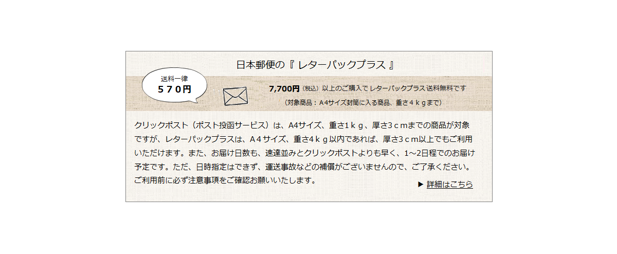 レターパック | 日本郵便株式会社