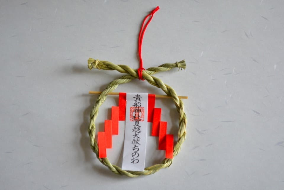 茅の輪ミニ［貴船神社・京都府京都市左京区］｜暮らしのほとり舎