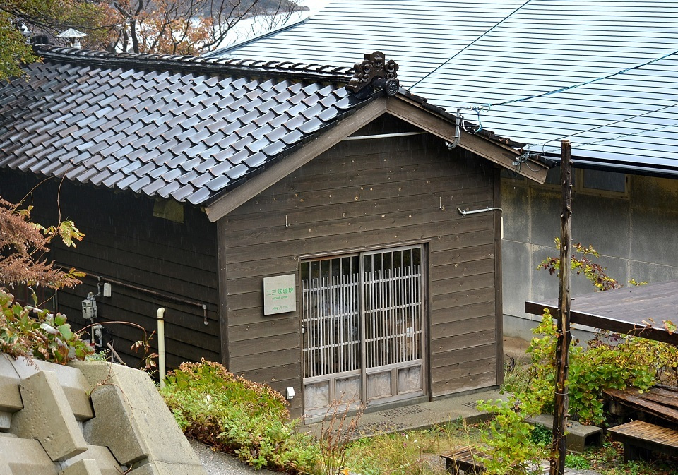 二三味珈琲 shop舟小屋 (石川県珠洲市) ｜ 暮らしのほとり舎