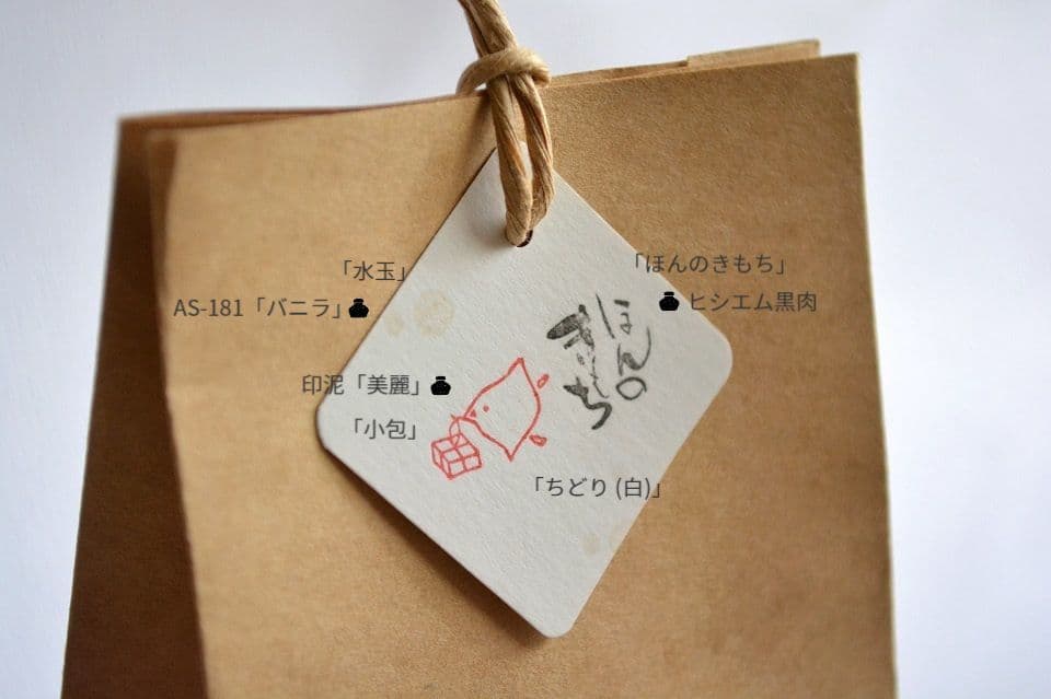 千鳥 (白) × ほんのきもち × タグ (遊楽の印) ＜工房 蓮＞ ｜ 暮らしのほとり舎