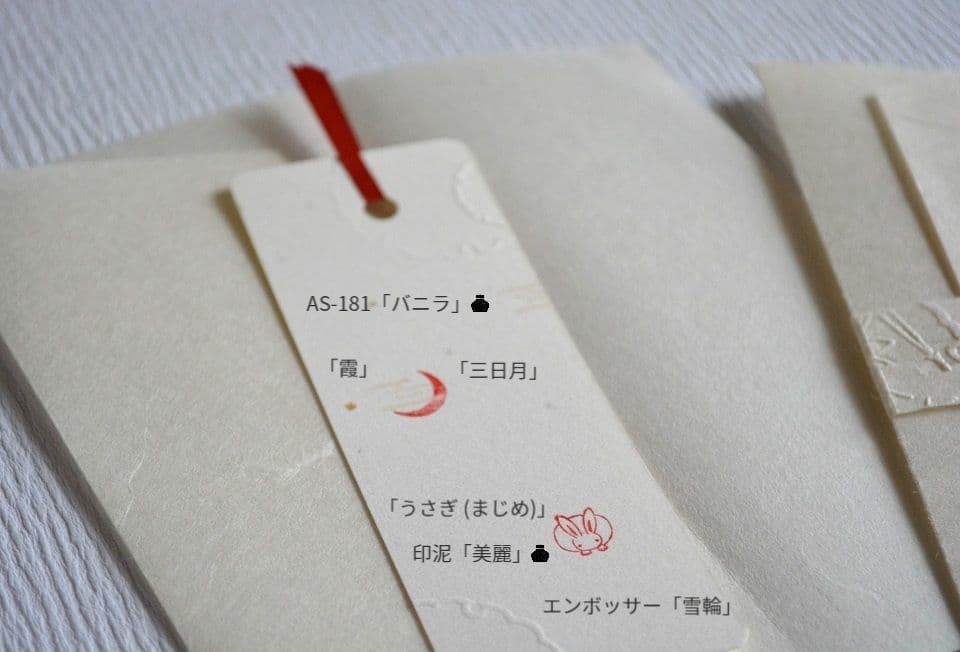 三日月 × うさぎ (まじめ) × しおり (遊楽の印) ＜工房 蓮＞ ｜ 暮らしのほとり舎