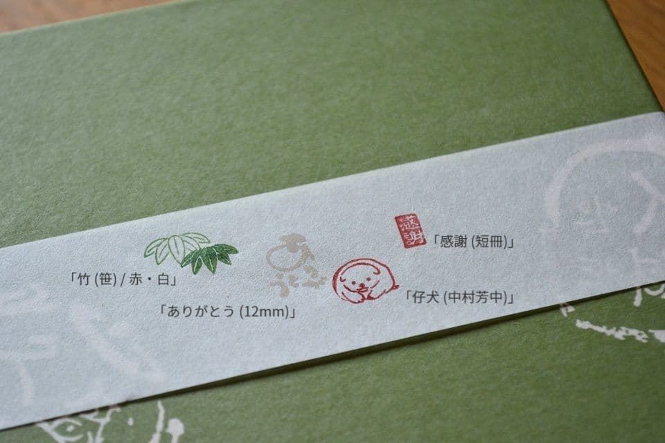 仔犬 (遊楽の印) × 帯 ＜工房 蓮＞ ｜ 暮らしのほとり舎