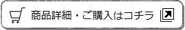 商品詳細・ご購入はコチラ（りす置物の商品ページへ）